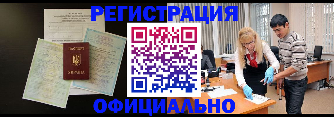 временная регистрация недорого в Нерюнгри