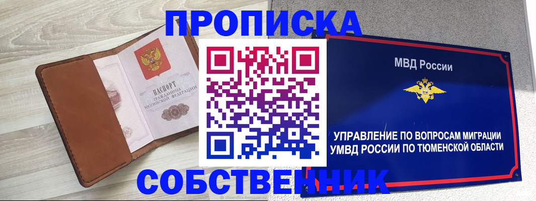 временная регистрация в Нерюнгри